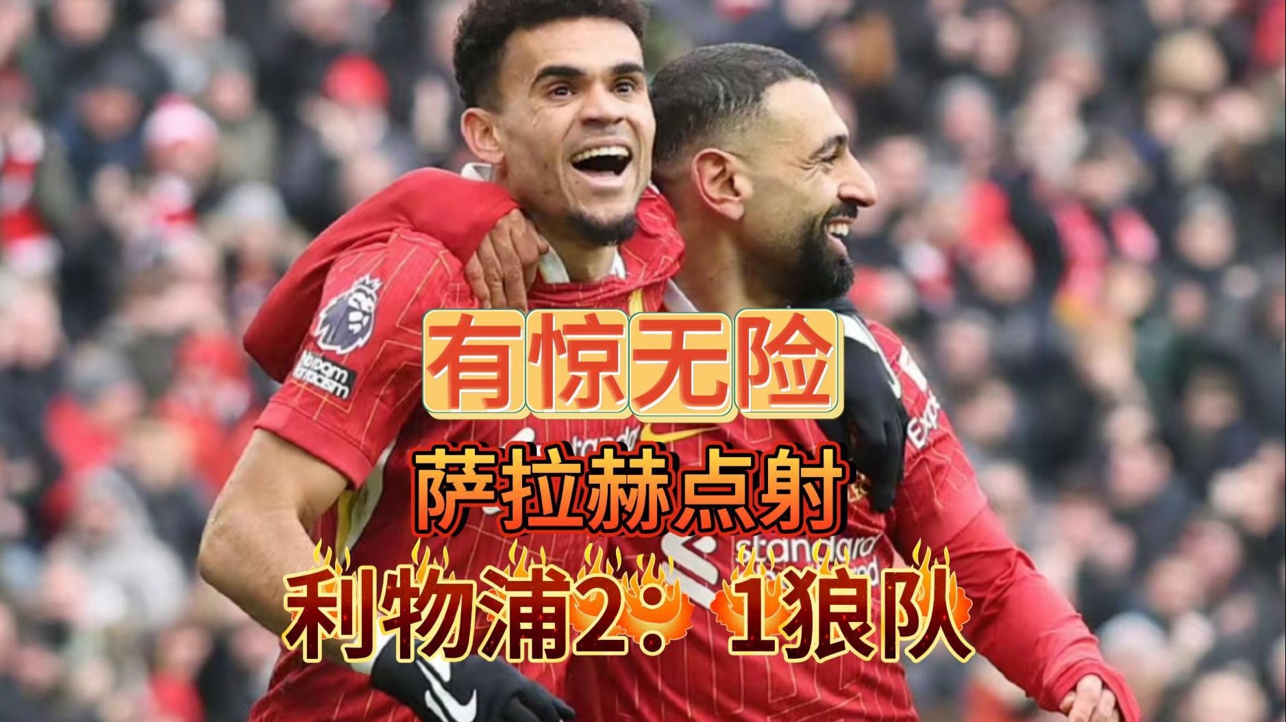 开云体育登录-球员状态火爆，为球队打入关键进球