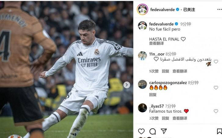 开云下载-皇马球员互相扶持，助球队连胜保持领先的简单介绍