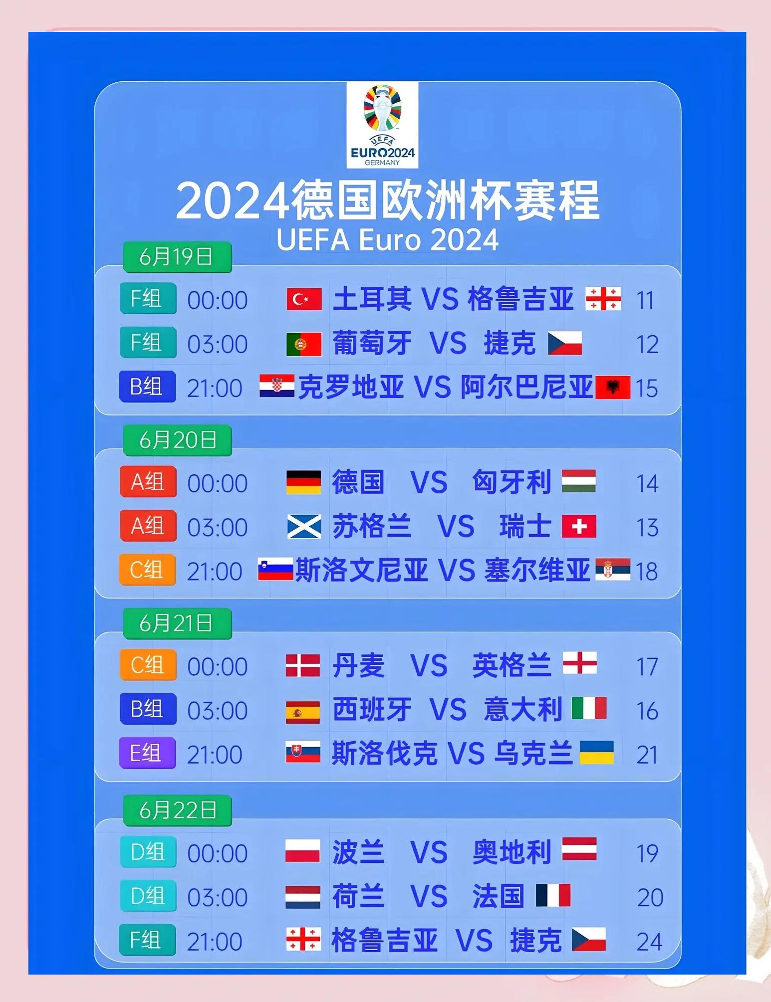 开云APP-航欧洲杯冠军法国，备战斯洛文尼亚，冲刺欧锦赛资格的简单介绍