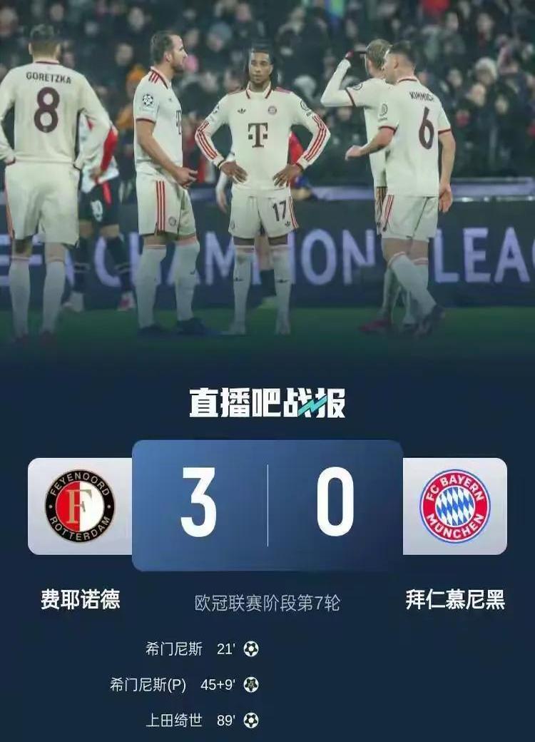 拜仁在欧冠中险胜西班牙，球迷沸腾的简单介绍