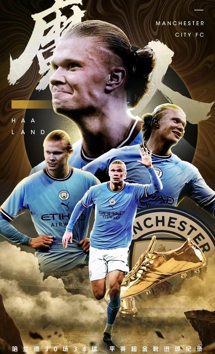 开云体育登录-哈兰德在欧冠中淘汰阿根廷，最新战报