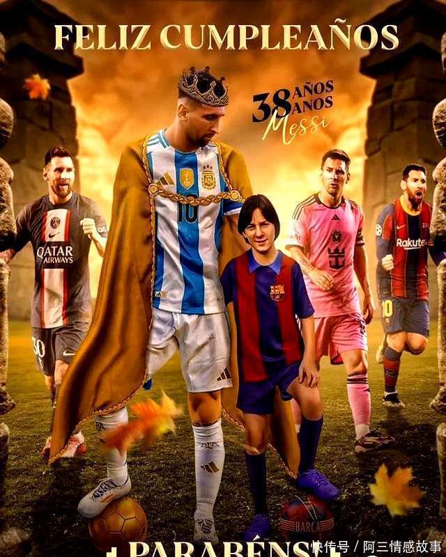 关于阿根廷力克巴萨，梅西梅开二度中超的信息