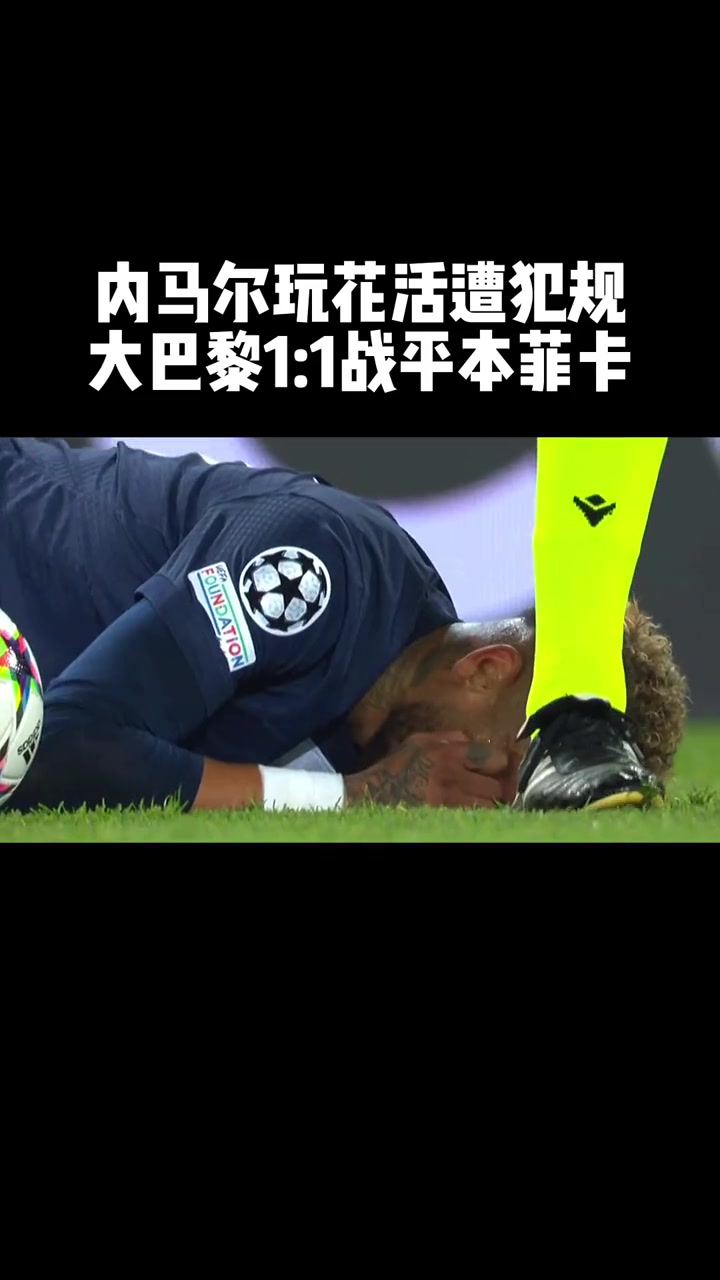 开云平台-关于意大利队战平热刺，内马尔梅开二度德甲的信息