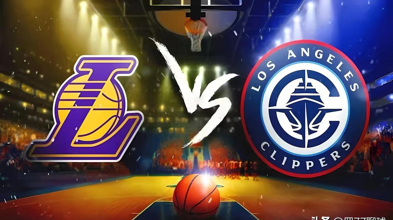 快船客场击败湖人，赢得关键战