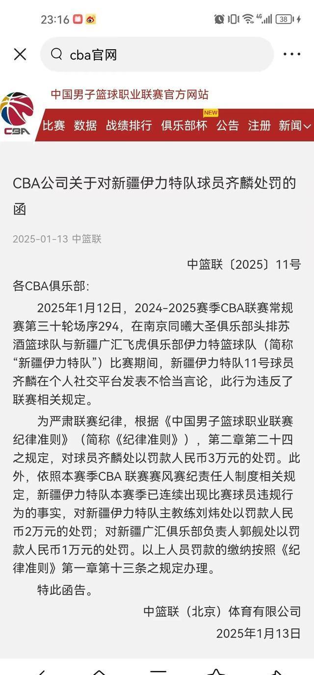 开云APP-CBA热度飙升，网友热议不断